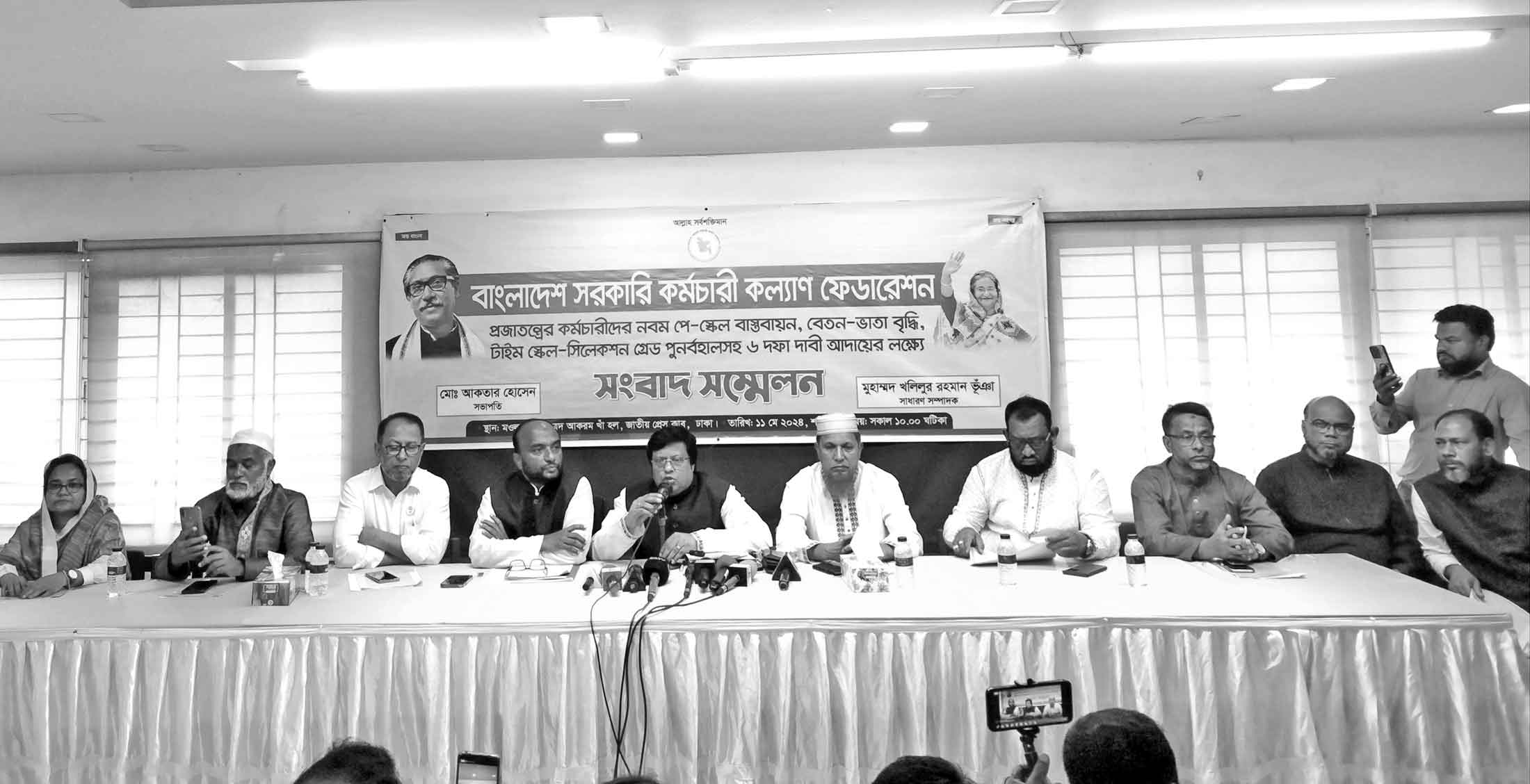নবম জাতীয় পে-স্কেলের বাস্তবায়ন চায় সরকারি কর্মচারী কল্যাণ ফেডারেশন