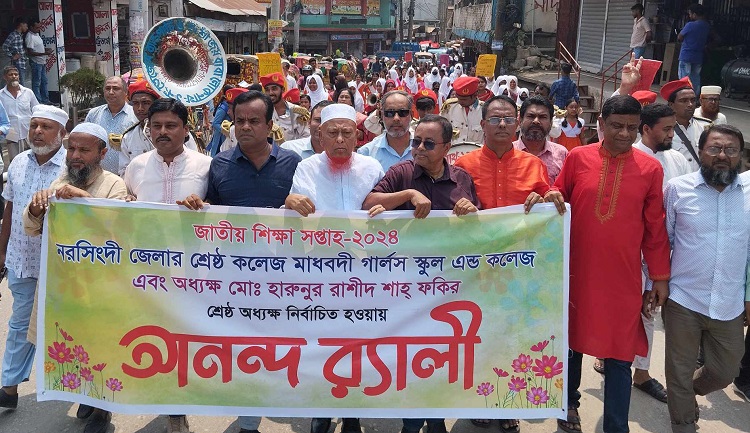 জেলার শ্রেষ্ঠ মাধবদী গার্লস স্কুল এন্ড কলেজ ও অধ্যক্ষ নির্বাচিত হওয়ায় আনন্দ র‌্যালি