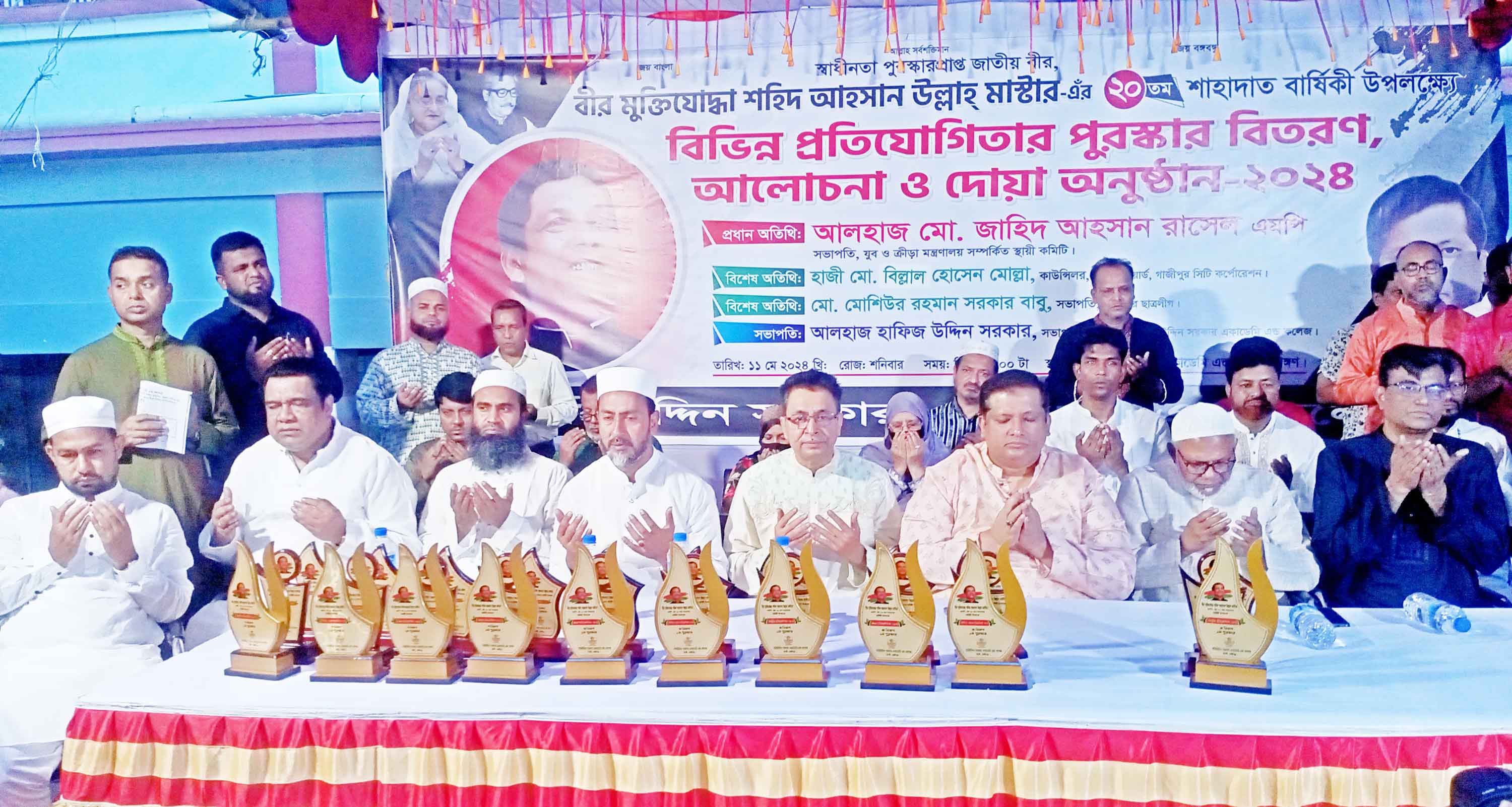আহসান উলস্নাহ মাস্টারের শাহাদৎ বাষির্কীতে বিভিন্ন প্রতিযোগিতার পুরস্কার বিতরণ
