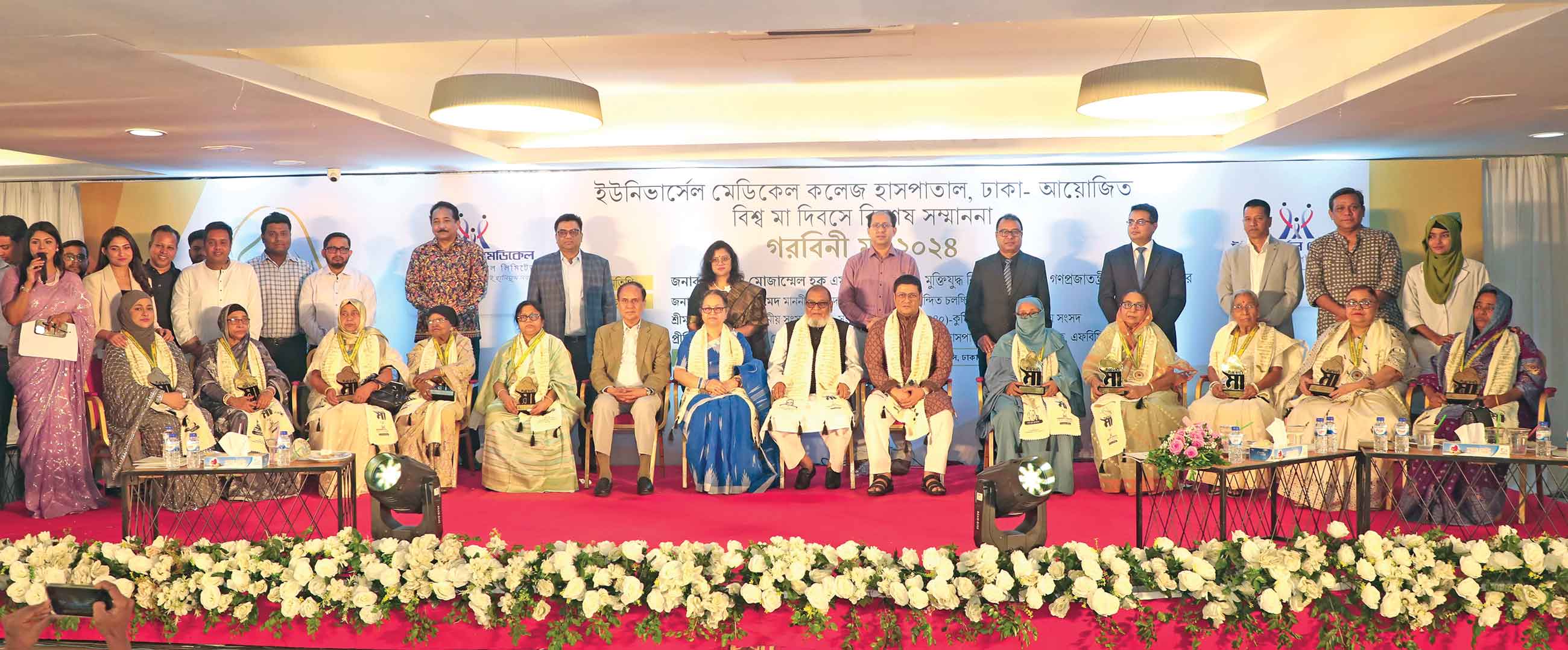১১ মাকে 'গরবিনী মা' সম্মাননা দিল ইউনিভার্সেল মেডিকেল