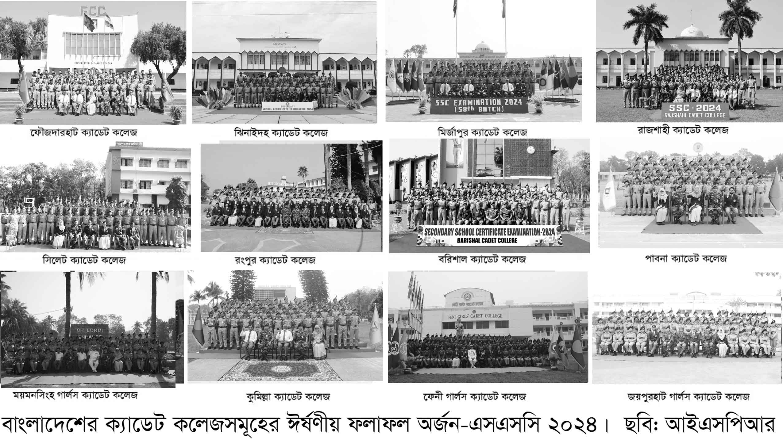 এসএসসি : ক্যাডেট কলেজগুলোর ঈর্ষণীয় ফলাফল অর্জন