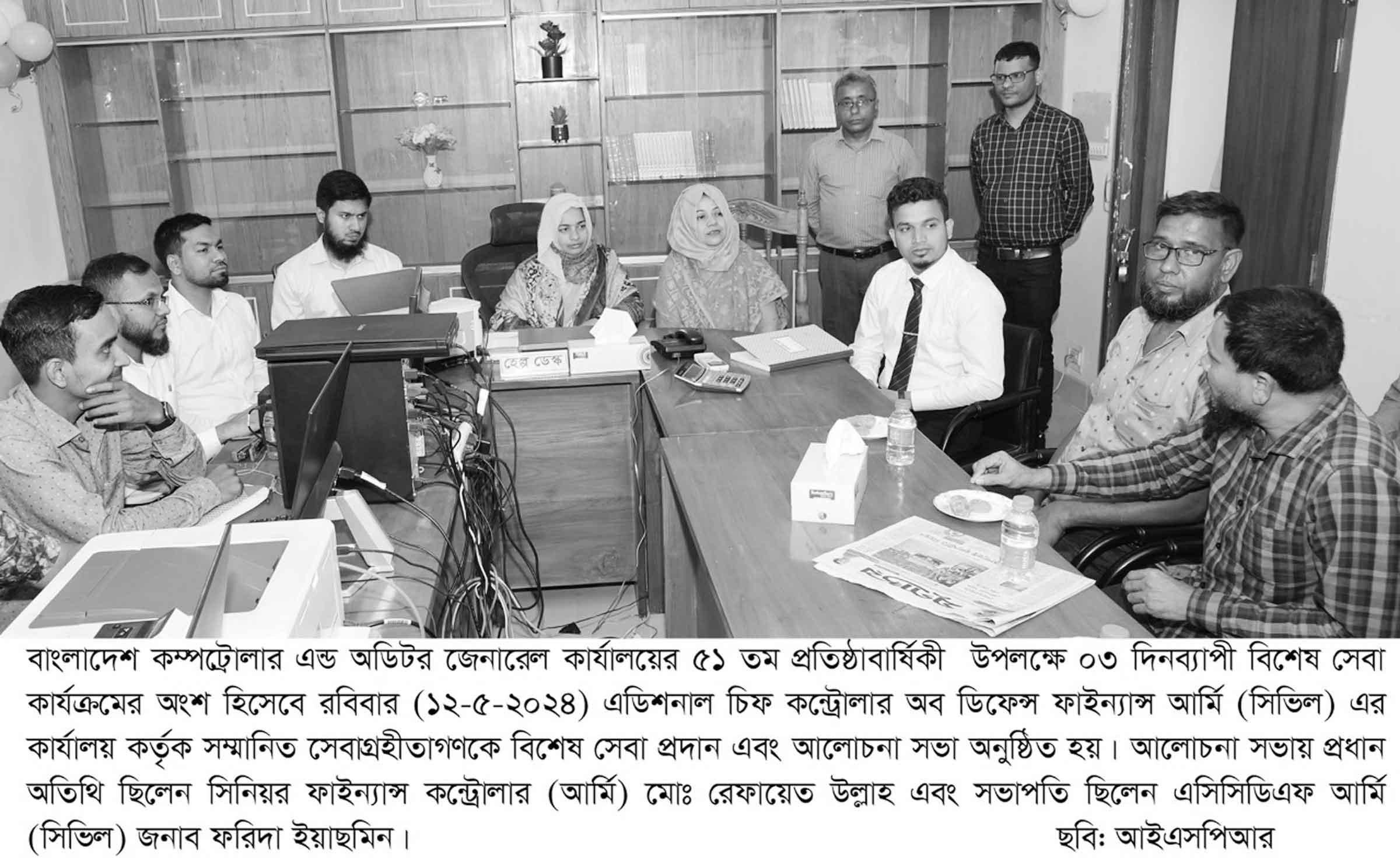 এডিশনাল চিফ কন্ট্রোলার অব ডিফেন্স ফাইন্যান্স আর্মির (সিভিল) কার্যালয়ের উদ্যোগে বিশেষ সেবা প্রদান ও আলোচনা সভা