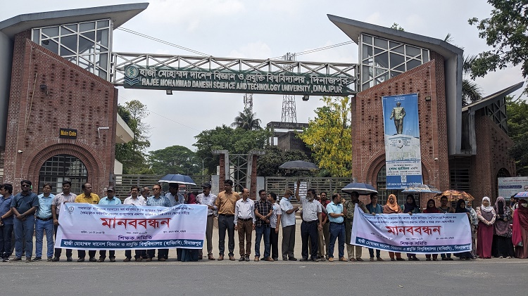 সর্বজনীন পেনশন স্কিম বাতিলের দাবিতে মানববন্ধন