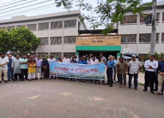 সর্বজনীন পেনশন প্রজ্ঞাপন বাতিলের দাবিতে পবিপ্রবি শিক্ষক সমিতির মানববন্ধন
