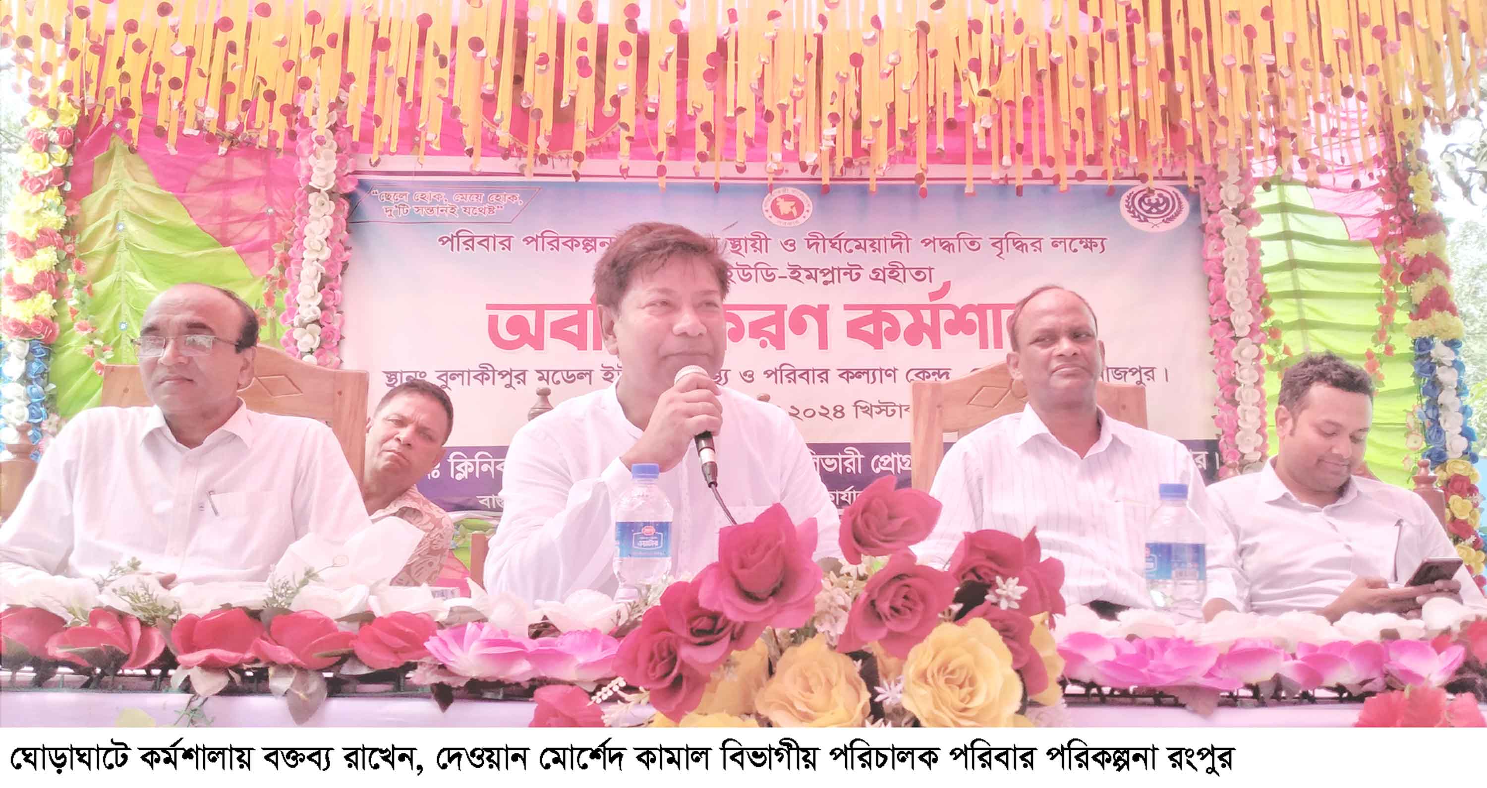 ঘোড়াঘাটে অবহিতকরণ কর্মশালা অনুষ্ঠিত