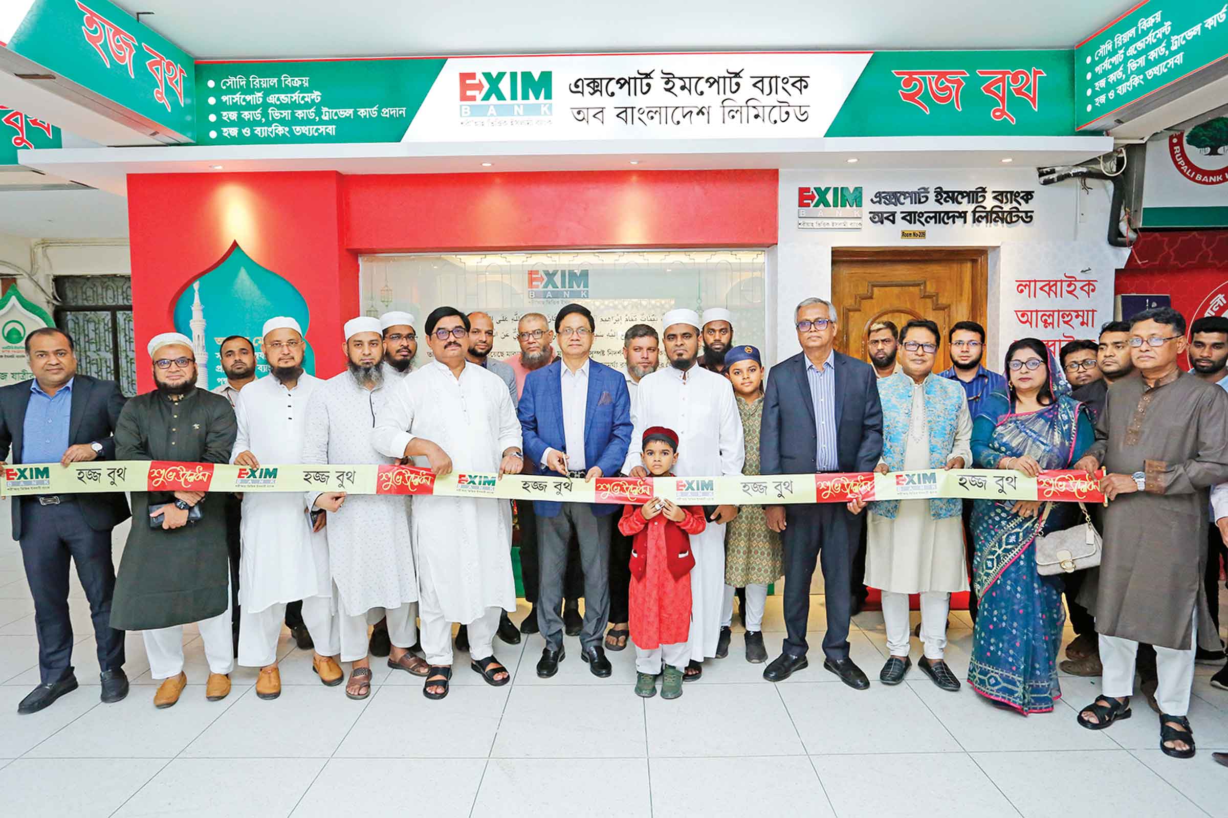 হজ ক্যাম্পে এক্সিম ব্যাংকের সেবা বুথ উদ্বোধন