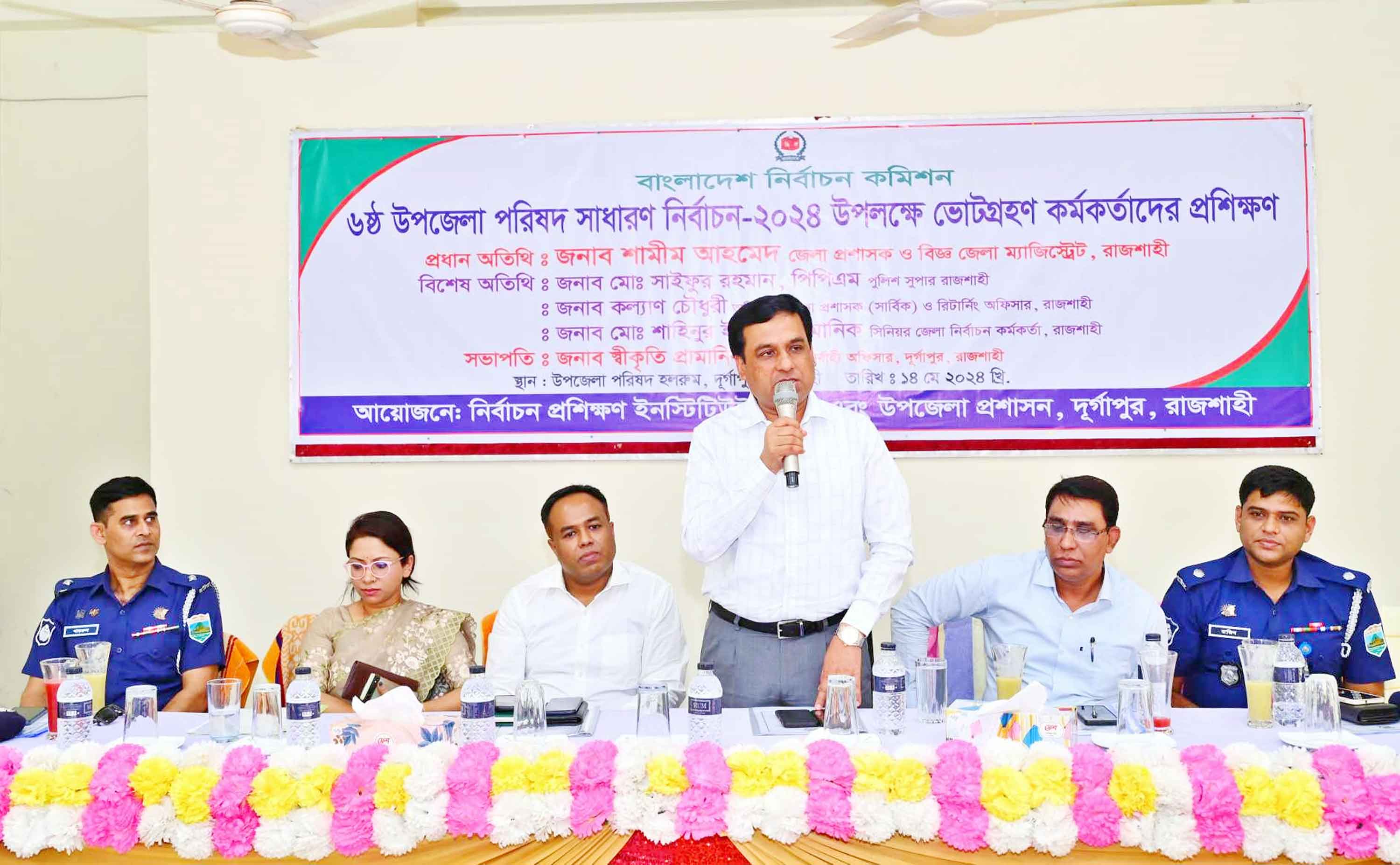 রাজশাহীতে ভোটগ্রহণ কর্মকর্তাদের প্রশিক্ষণ কর্মশালা