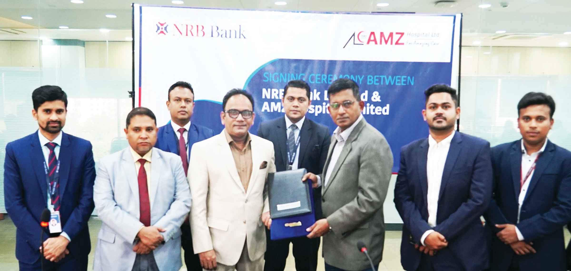 এনআরবি ব্যাংক ও এএমজেড হাসপাতালের মধ্যে চুক্তি