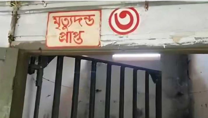কনডেম সেলের রায় স্থগিত