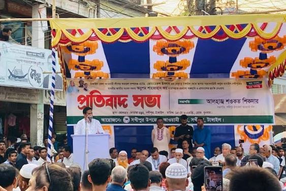 সখীপুরে স্থানীয় এমপি অনুপম জয়কে অঙ্গহানি ও প্রাণনাশের হুমকির প্রতিবাদে মানববন্ধন ও বিক্ষোভ সমাবেশ