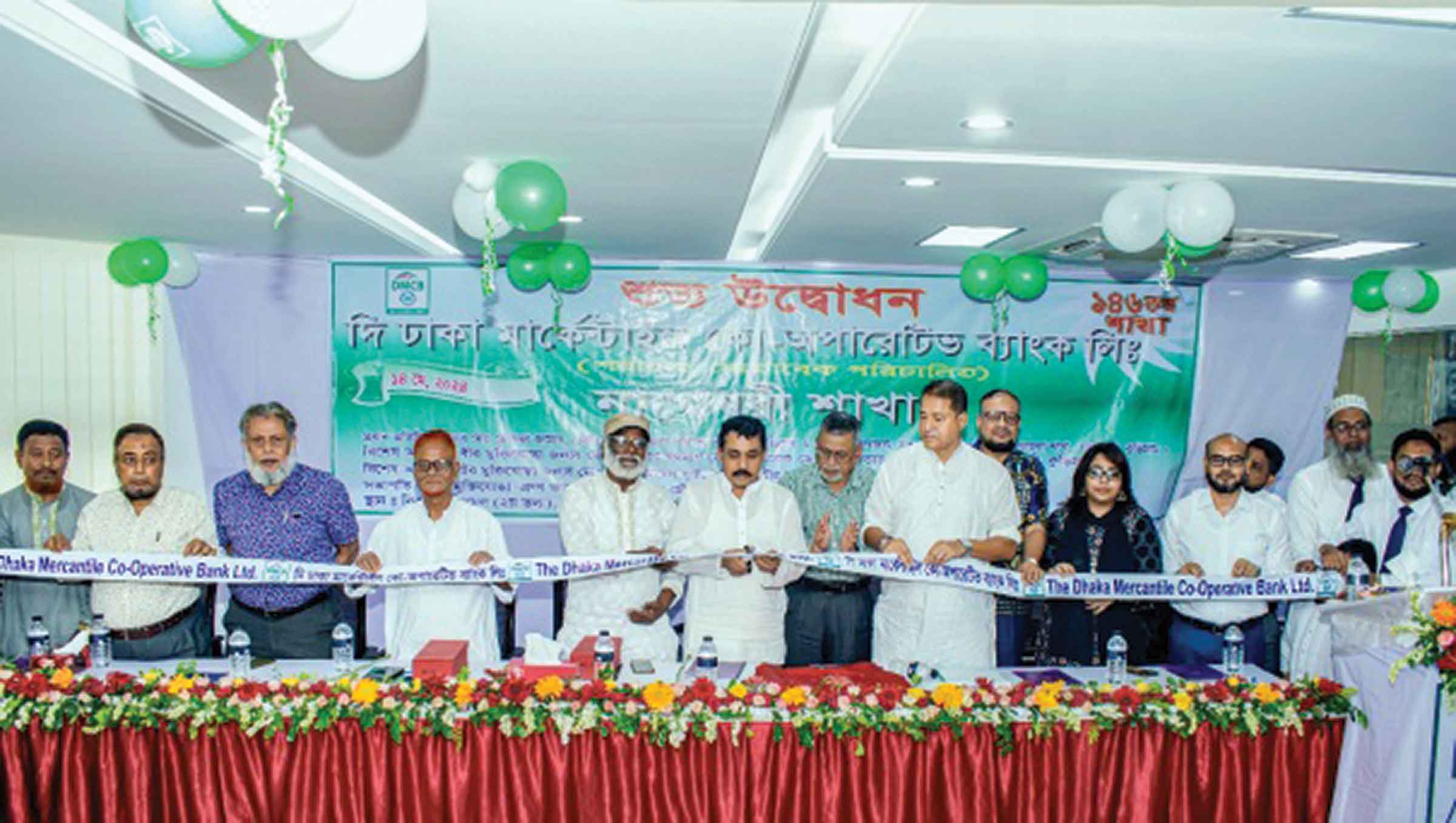 ডিএমসিবি'র ১৪৬তম 'নাগেশ্বরী শাখা' উদ্বোধন