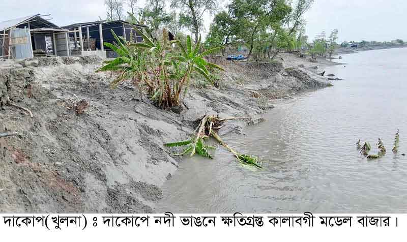 নদী ভাঙনের কবলে কালাবগী বাজার