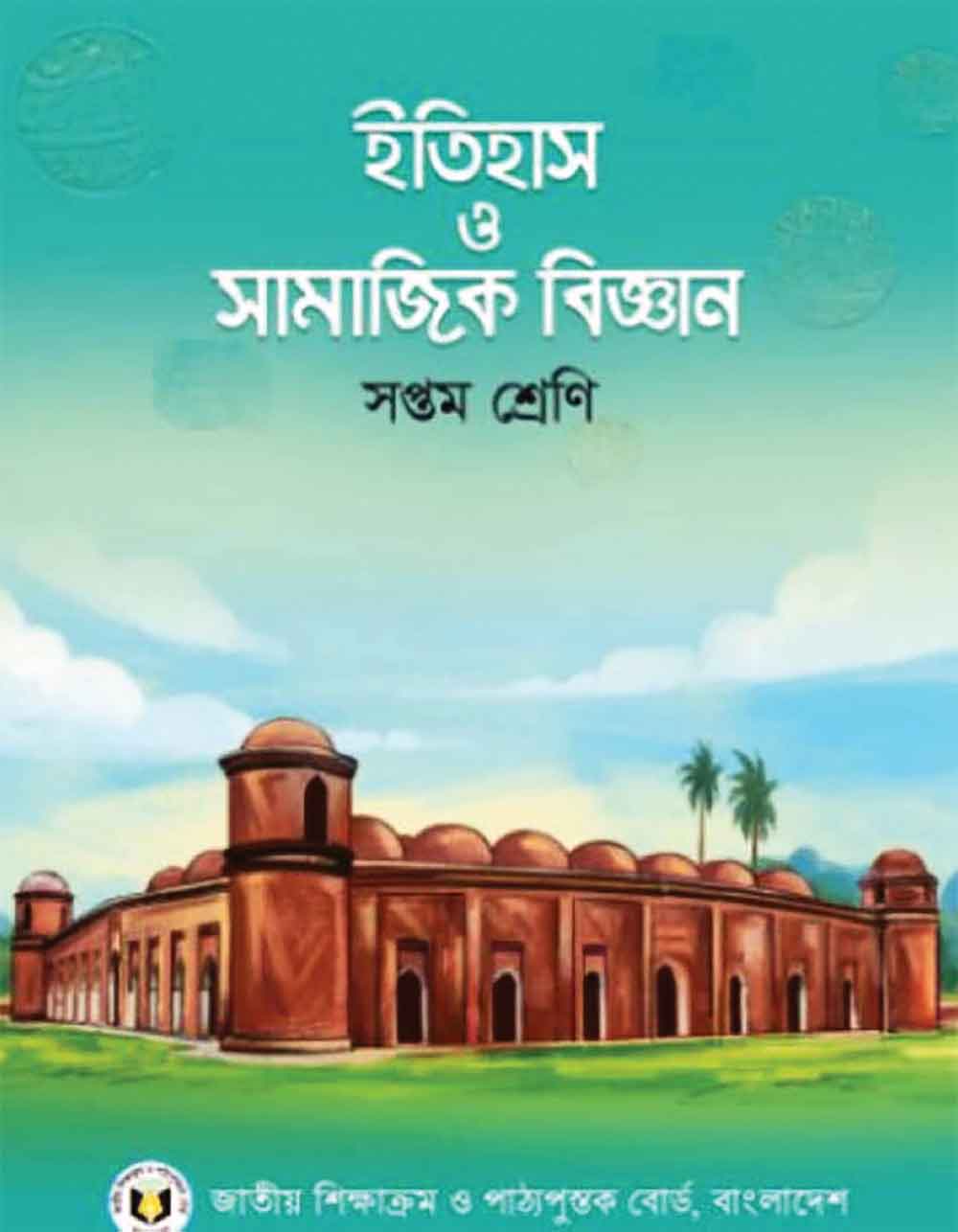 'শরীফার গল্পে' অসংগতি বাদ দেওয়ার সুপারিশ কমিটির