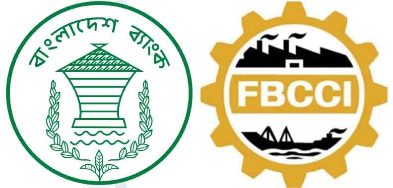 সুদহার ১৪ শতাংশের বেশি হবে না : ব্যবসায়ী নেতাদের গভর্নর