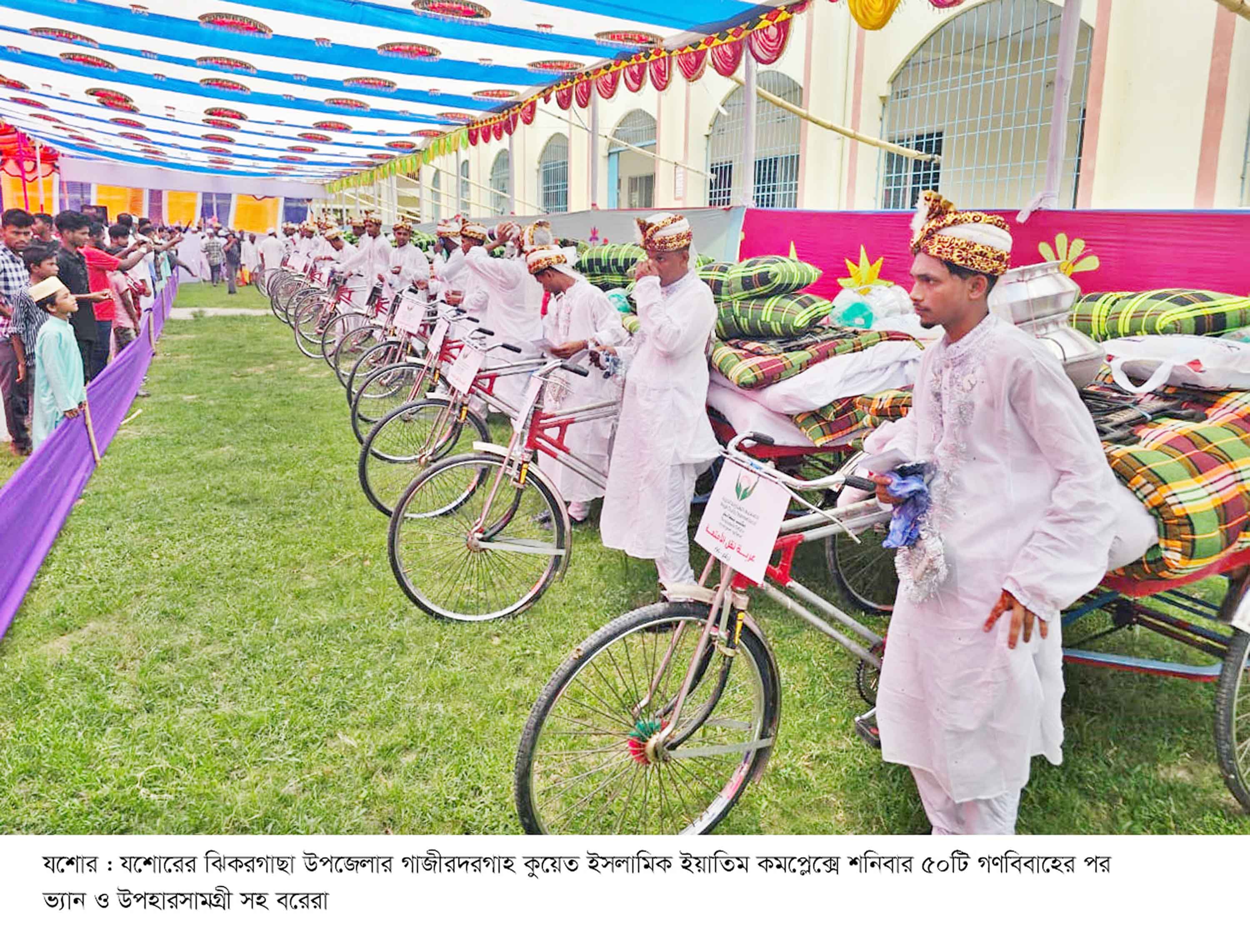 যশোরে ৫০টি যৌতুকবিহীন গণবিয়ে