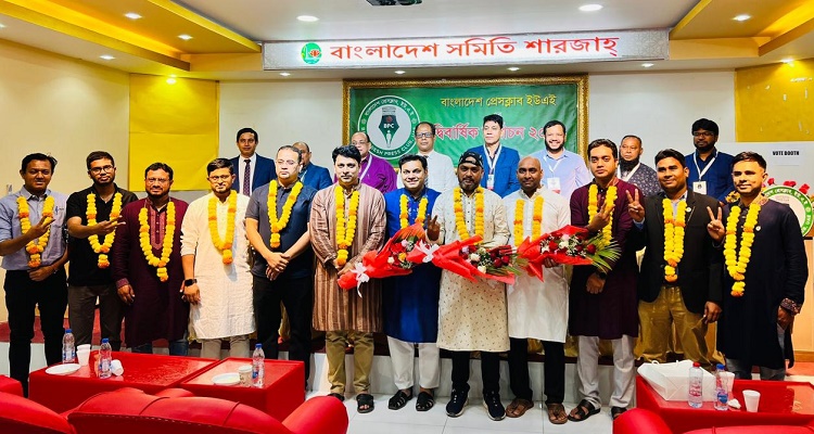 আমিরাতে বাংলাদেশ প্রেসক্লাব নির্বাচন সভাপতি মামুন সম্পাদক মোরশেদ