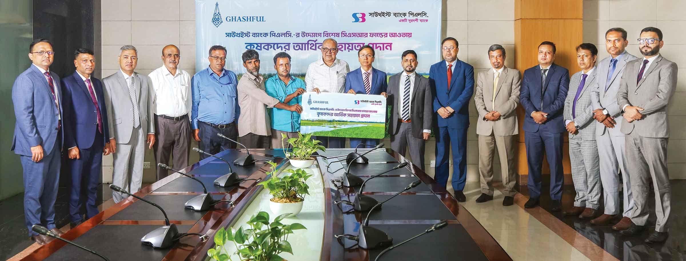 কৃষকদের আর্থিক সহায়তা প্রদান সাউথইস্ট ব্যাংকের