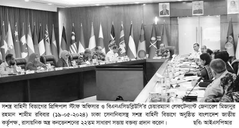 বাংলাদেশ জাতীয় কর্তৃপক্ষ, রাসায়নিক অস্ত্র কনভেনশনের ২২তম সাধারণ সভা