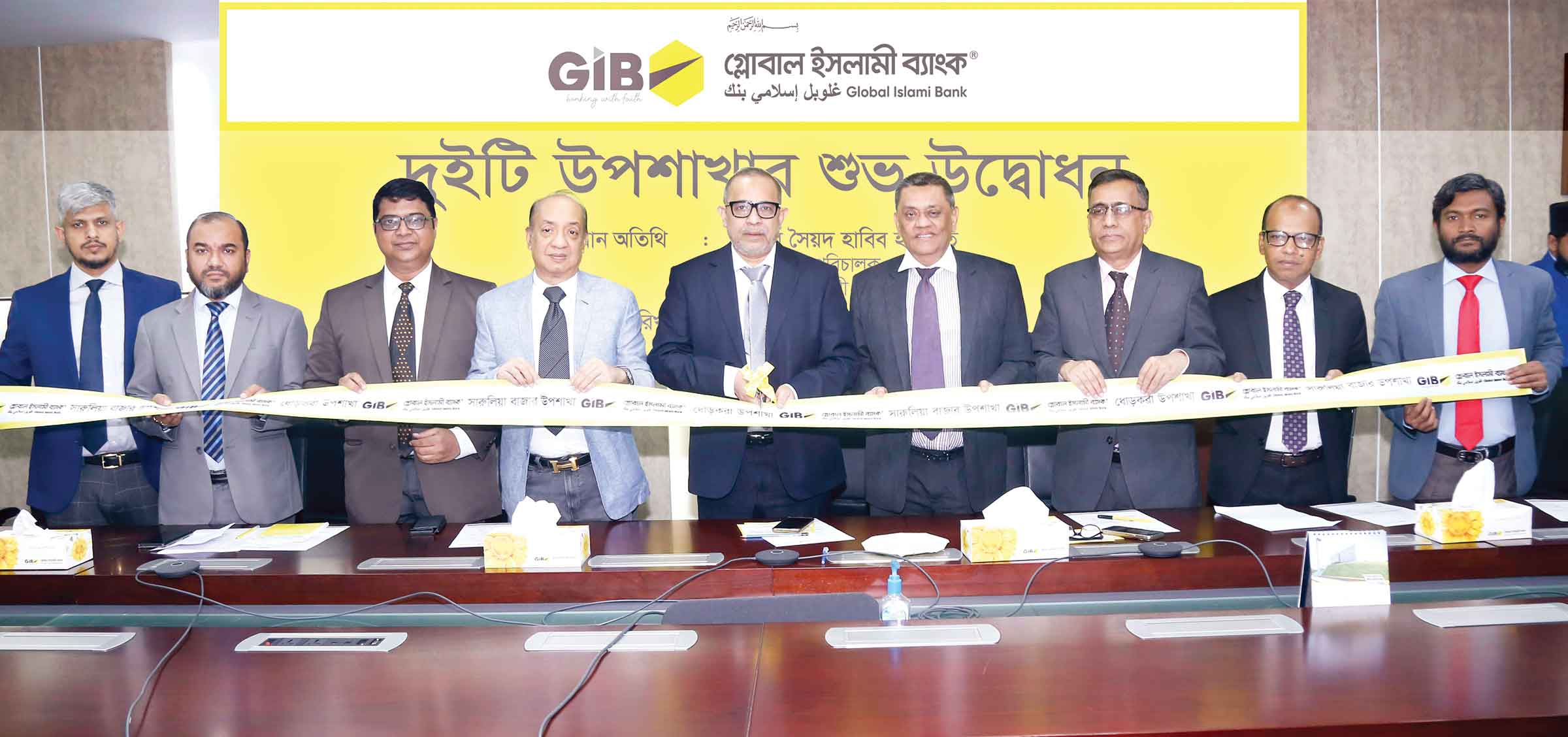 গেস্নাবাল ইসলামী ব্যাংকের দুটি উপশাখা উদ্বোধন