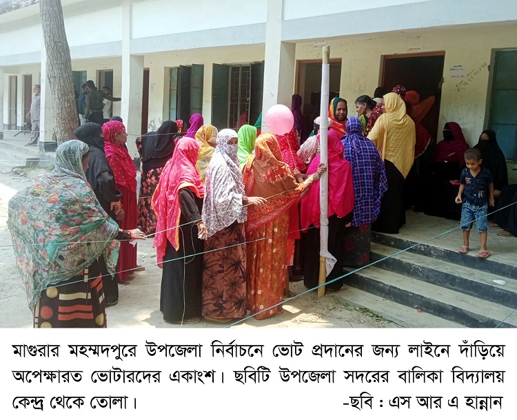 মহম্মদপুরে শান্তিপূর্ণ পরিবেশে ভোটগ্রহণ চলছে