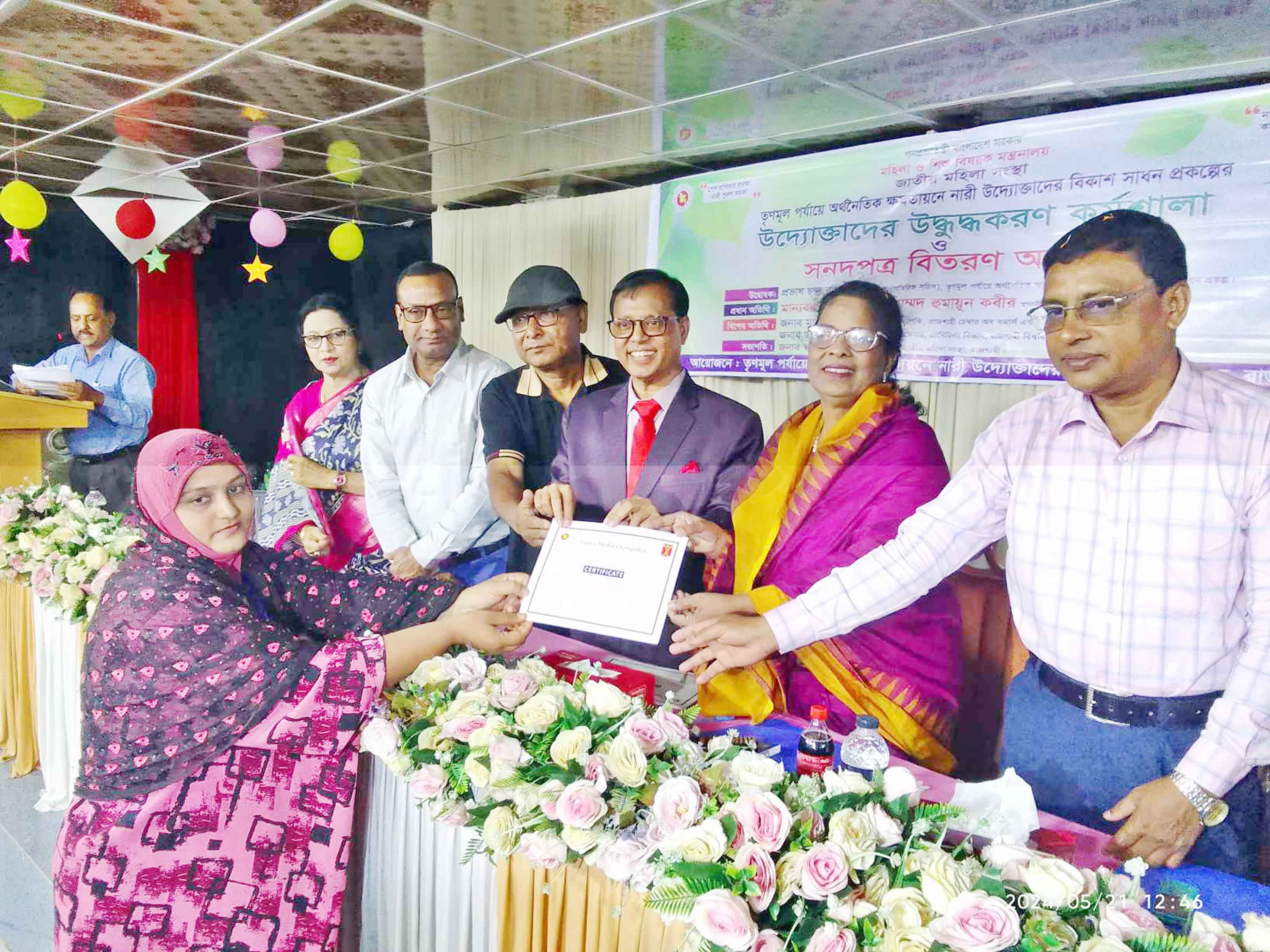 রাজশাহীতে নারী উদ্যোক্তাদের সনদ বিতরণ