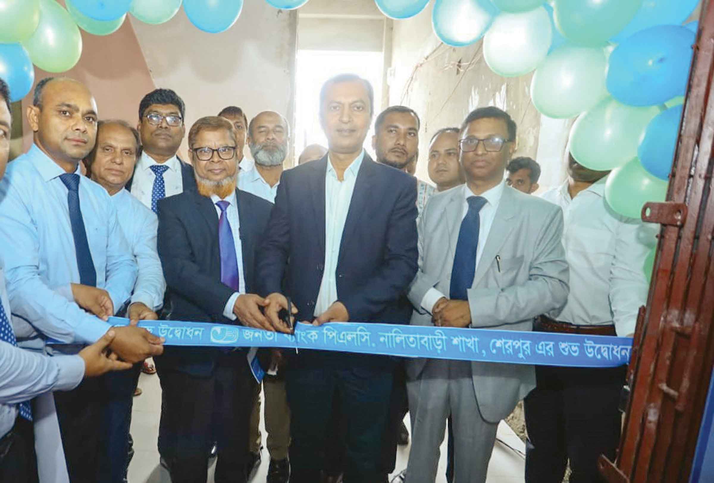 শেরপুরে জনতা ব্যাংকের নালিতাবাড়ী শাখা উদ্বোধন