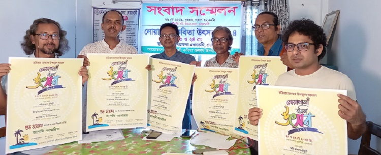 নোয়াখালীতে কাল থেকে শুরু কবিতা উৎসব