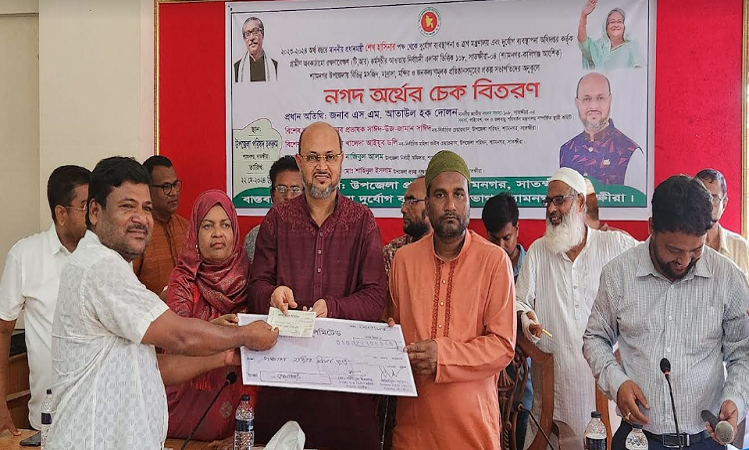 শ্যামনগরে বিভিন্ন মসজিদ মন্দির ও শিক্ষা প্রতিষ্ঠানে নগদ অর্থের চেক বিতরণ