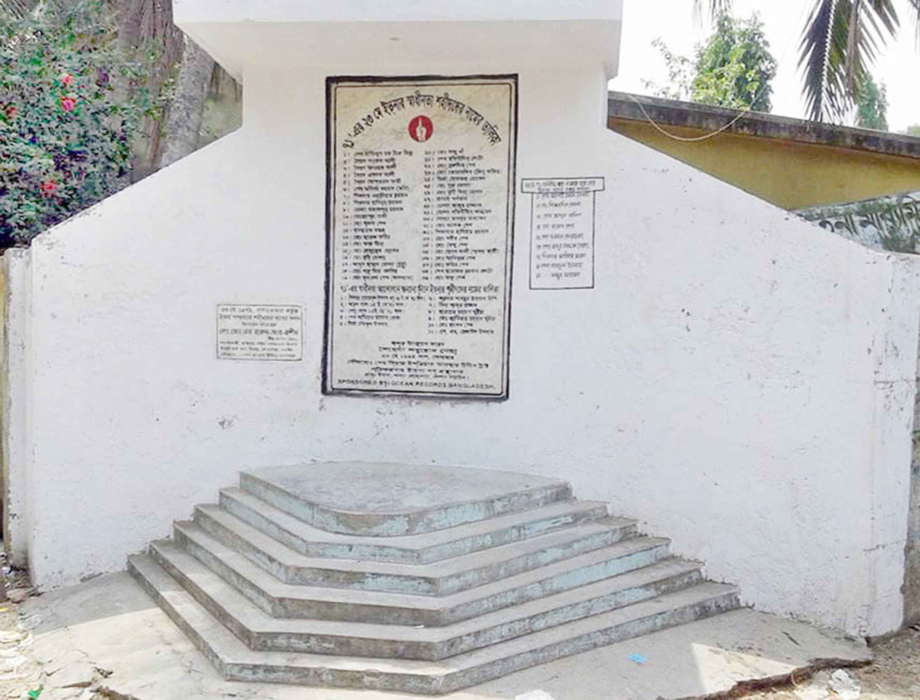 আজ লোহাগড়ার 'ইতনা গণহত্যা দিবস'