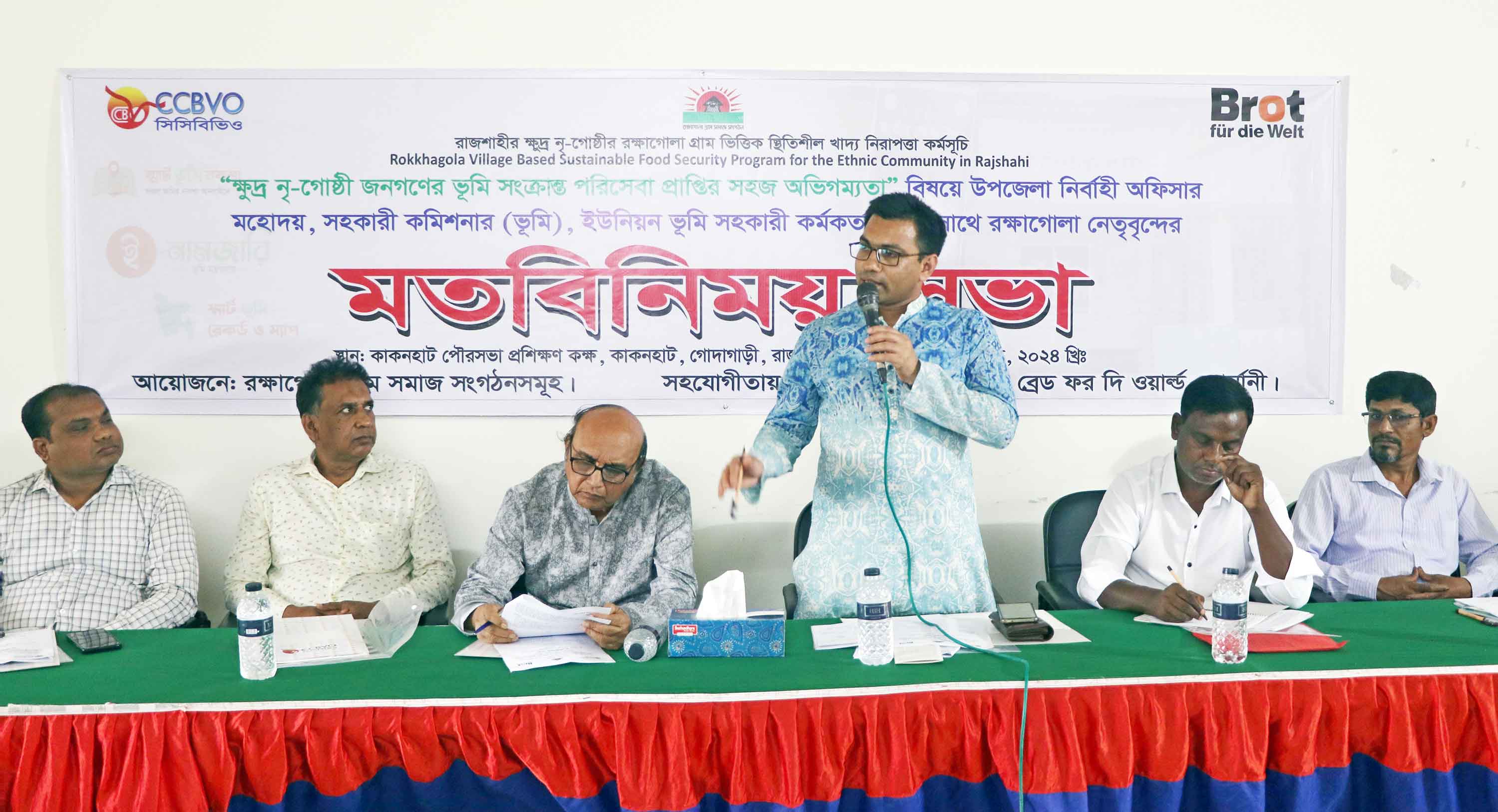 গোদাগাড়ীতে ক্ষুদ্র নৃ-গোষ্ঠীর ভূমি পরিসেবা বিষয়ক মতবিনিময়