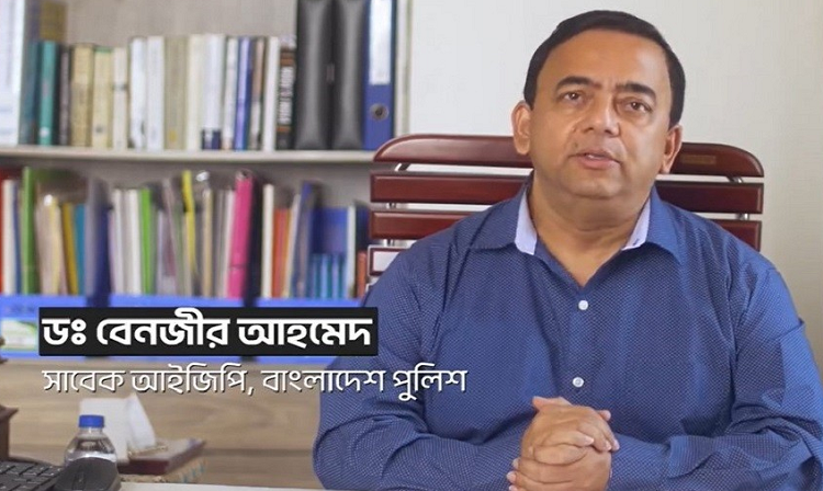 সাবেক আইজিপি বেনজীরের ব্যাংক হিসাব ফ্রিজ ও সম্পদ ক্রোকের নির্দেশ