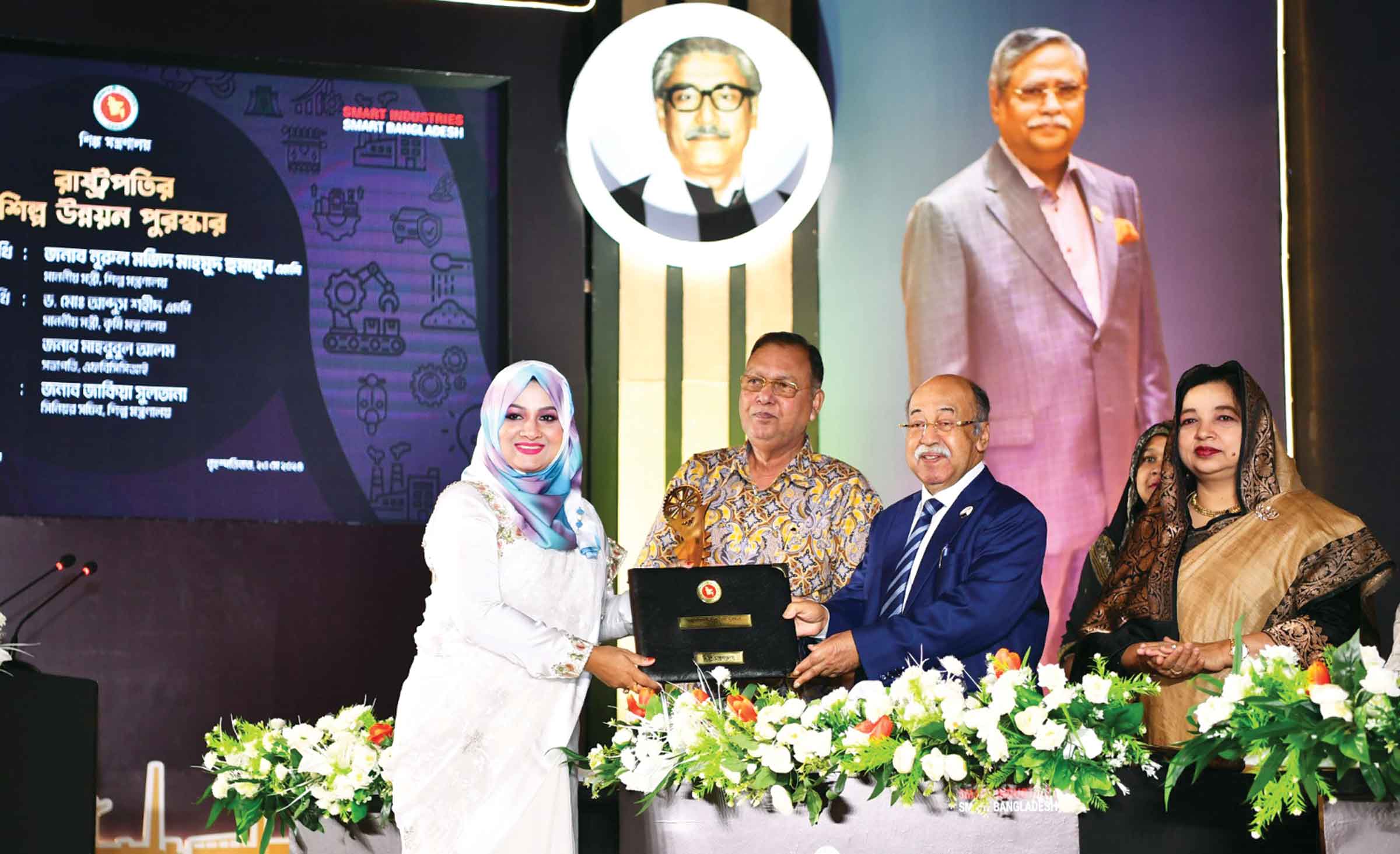 'রাষ্ট্রপতির শিল্প উন্নয়ন পুরস্কার পেয়েছে ২০ শিল্প প্রতিষ্ঠান