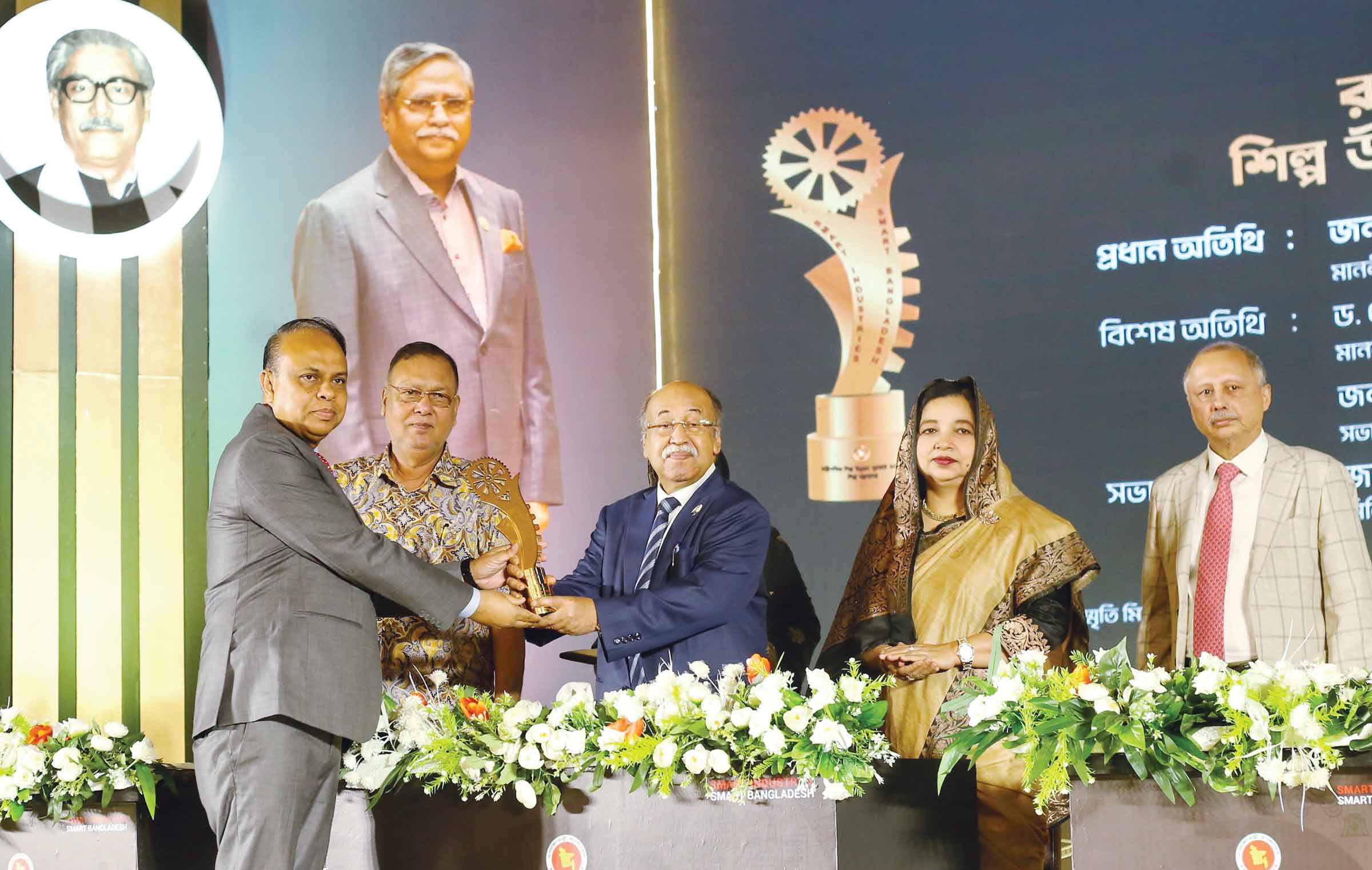 রাষ্ট্রপতির শিল্প উন্নয়ন পুরস্কার পেল প্রাণ-আরএফএল গ্রম্নপের দু'টি প্রতিষ্ঠান