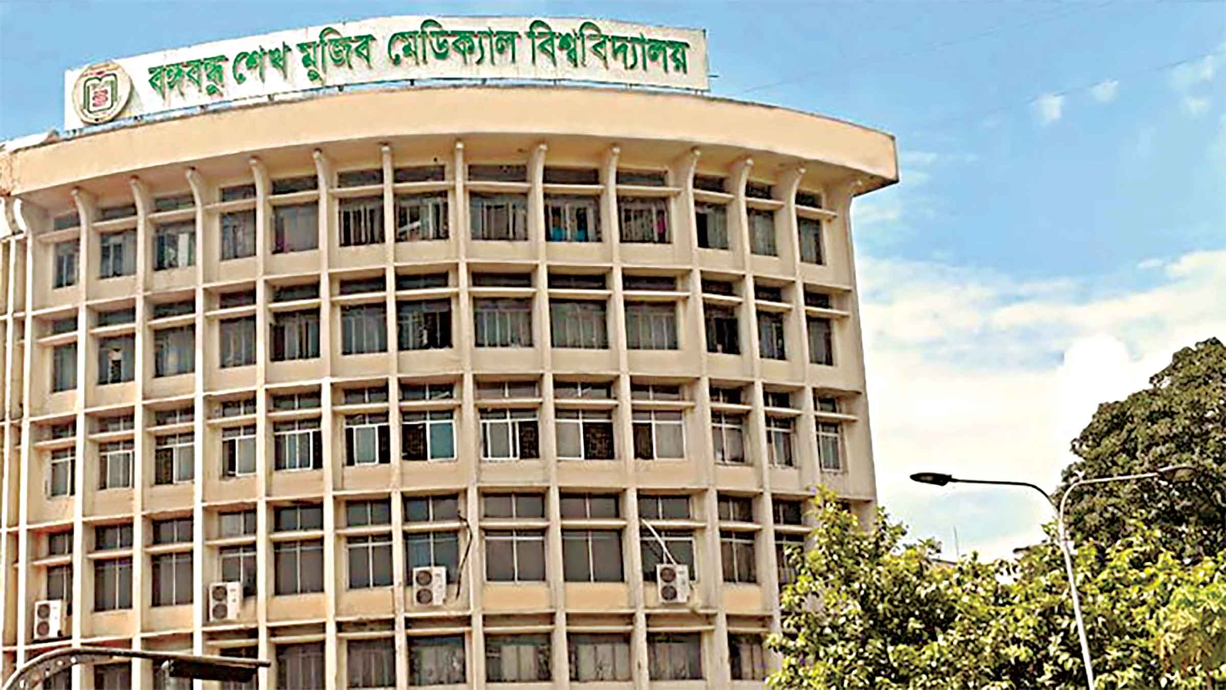বিএসএমএমইউতে 'মডেল ওয়ার্ড' অকার্যকর
