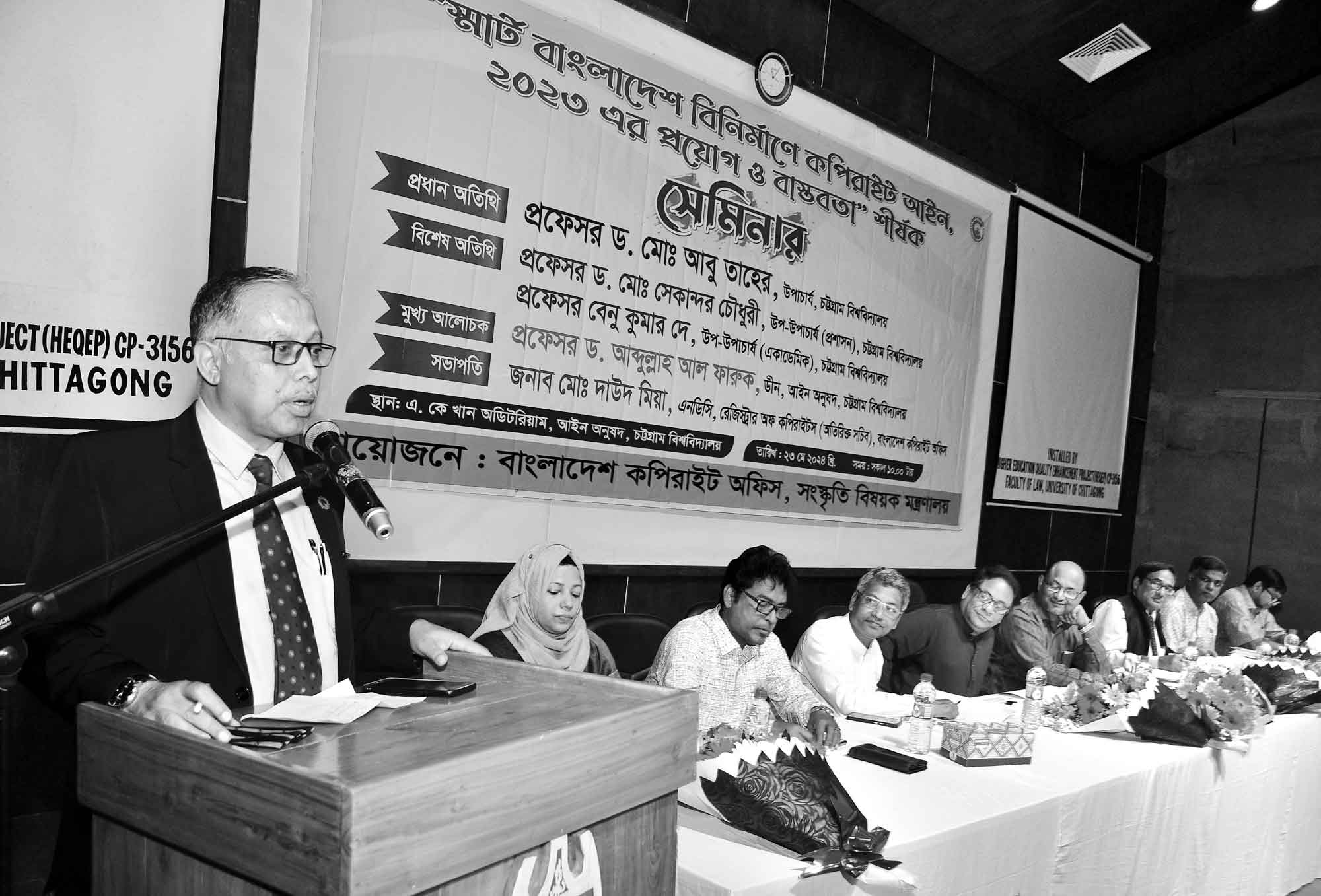 চট্টগ্রাম বিশ্ববিদ্যালয়ে কপিরাইট বিষয়ক সেমিনার