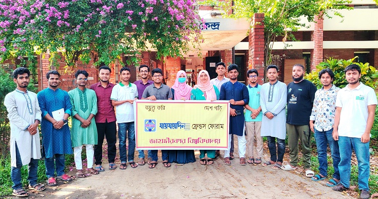 ফ্রেন্ডস ফোরামের আয়োজনে জাবিতে ‘মৌলিক অধিকার’ শীর্ষক পাঠচক্র