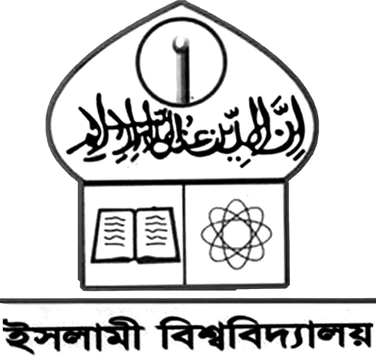 ইবিতে ভর্তির বিজ্ঞপ্তি প্রকাশ