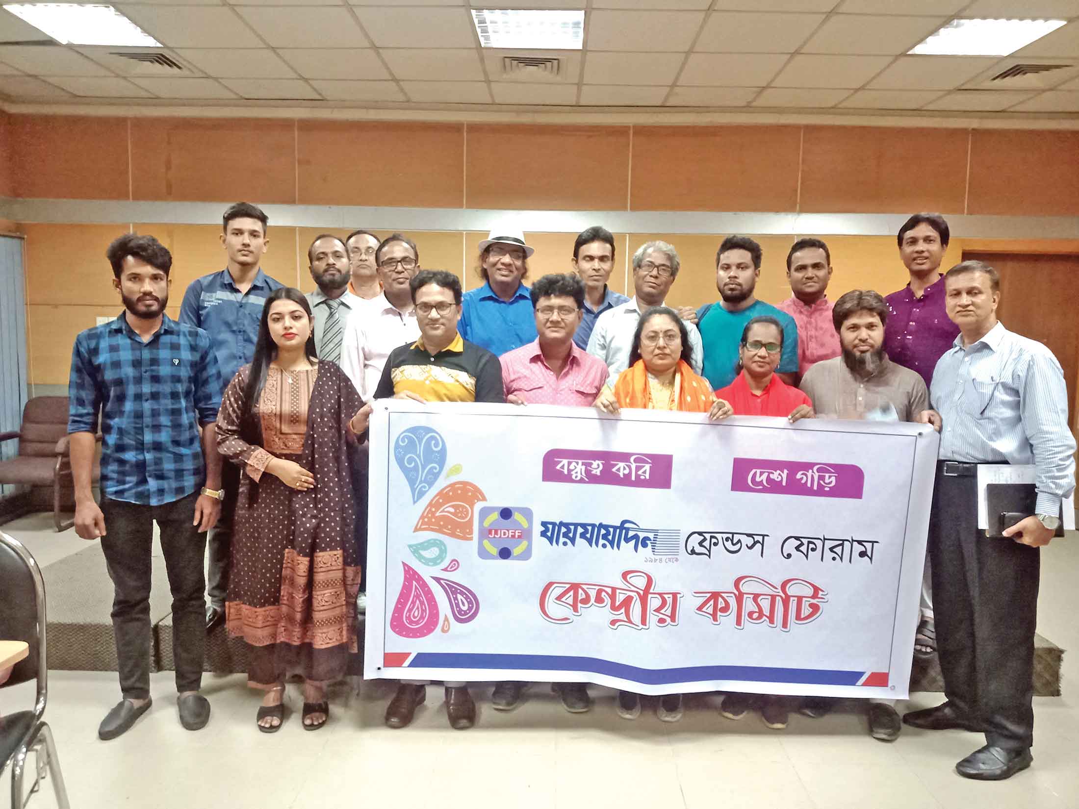 যায়যায়দিন কার্যালয়ে কেন্দ্রীয় কমিটির আত্মপ্রকাশ