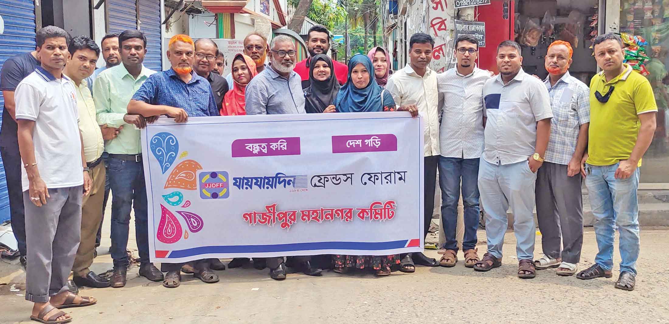 গাজীপুর মহানগর কমিটি গঠন
