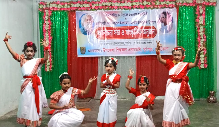 দুর্গাপুরে কাজী নজরুল ইসলামের জন্মজয়ন্তী পালিত