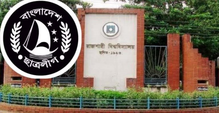 রাবি ছাত্রলীগের ৩৪ নেতার মধ্যে সক্রিয় ৫, বিবাহিত ৫