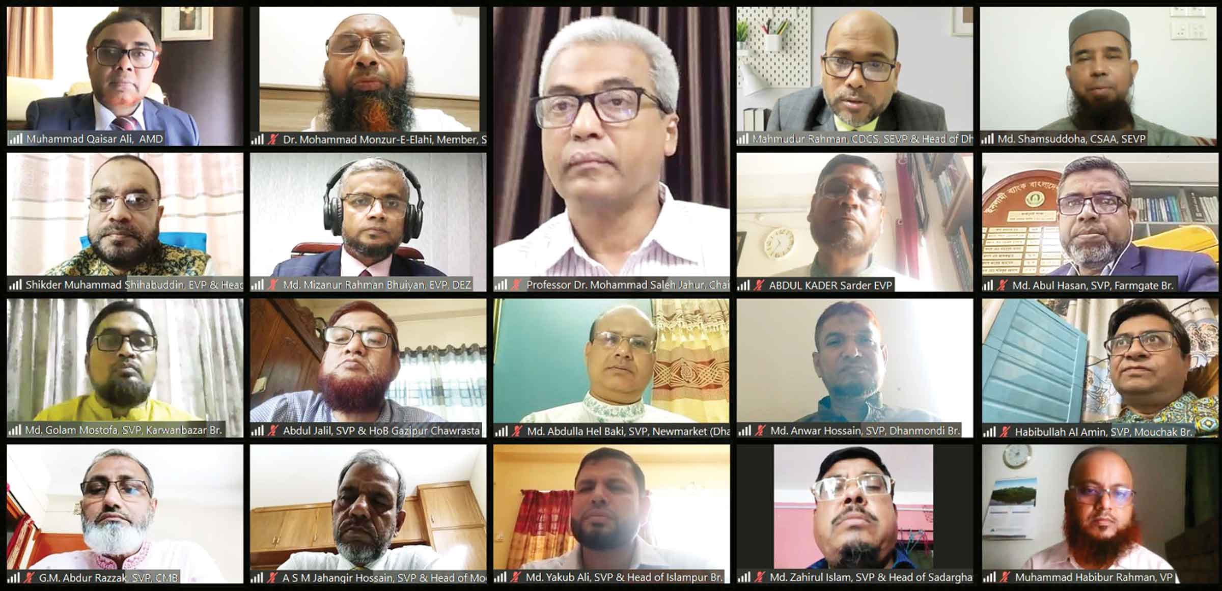 ইসলামী ব্যাংকে শরিয়াহ পরিপালন বিষয়ক ওয়েবিনার