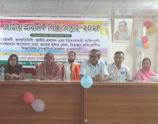 বিরামপুরের প্রাথমিক শিক্ষা সপ্তাহ উদযাপনের অংশ হিসেবে মা দিবস অনুষ্ঠিত