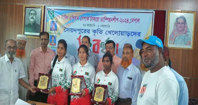 সৈয়দপুরের তিন নারী খেলোয়াড়কে সংবর্ধনা