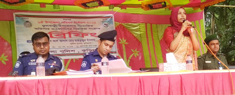 ফুলবাড়ীতে অবাধ সুষ্ঠু ও নিরপক্ষ নির্বাচন করতে প্রশাসনের ব্রিফিং