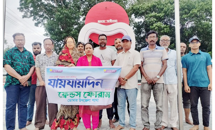 ডোমারে যায়যায়দিন ফ্রেন্ডস ফোরামের কমিটি গঠন