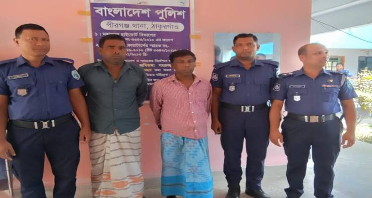 পীরগঞ্জে রেজিয়া হত্যার দুই আসামি গ্রেফতার