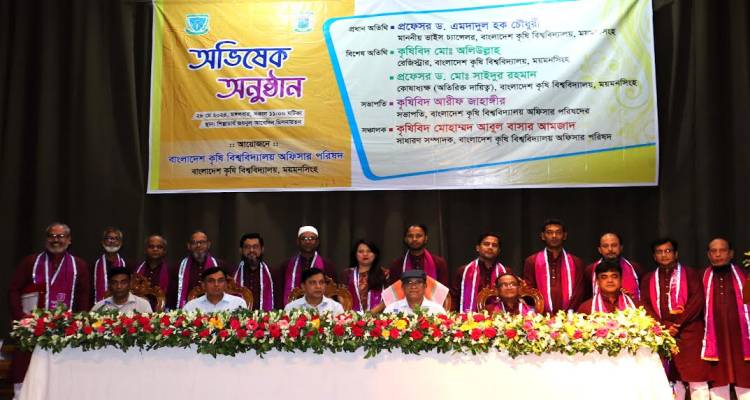 বাকৃবিতে অফিসার পরিষদের অভিষেক অনুষ্ঠিত 