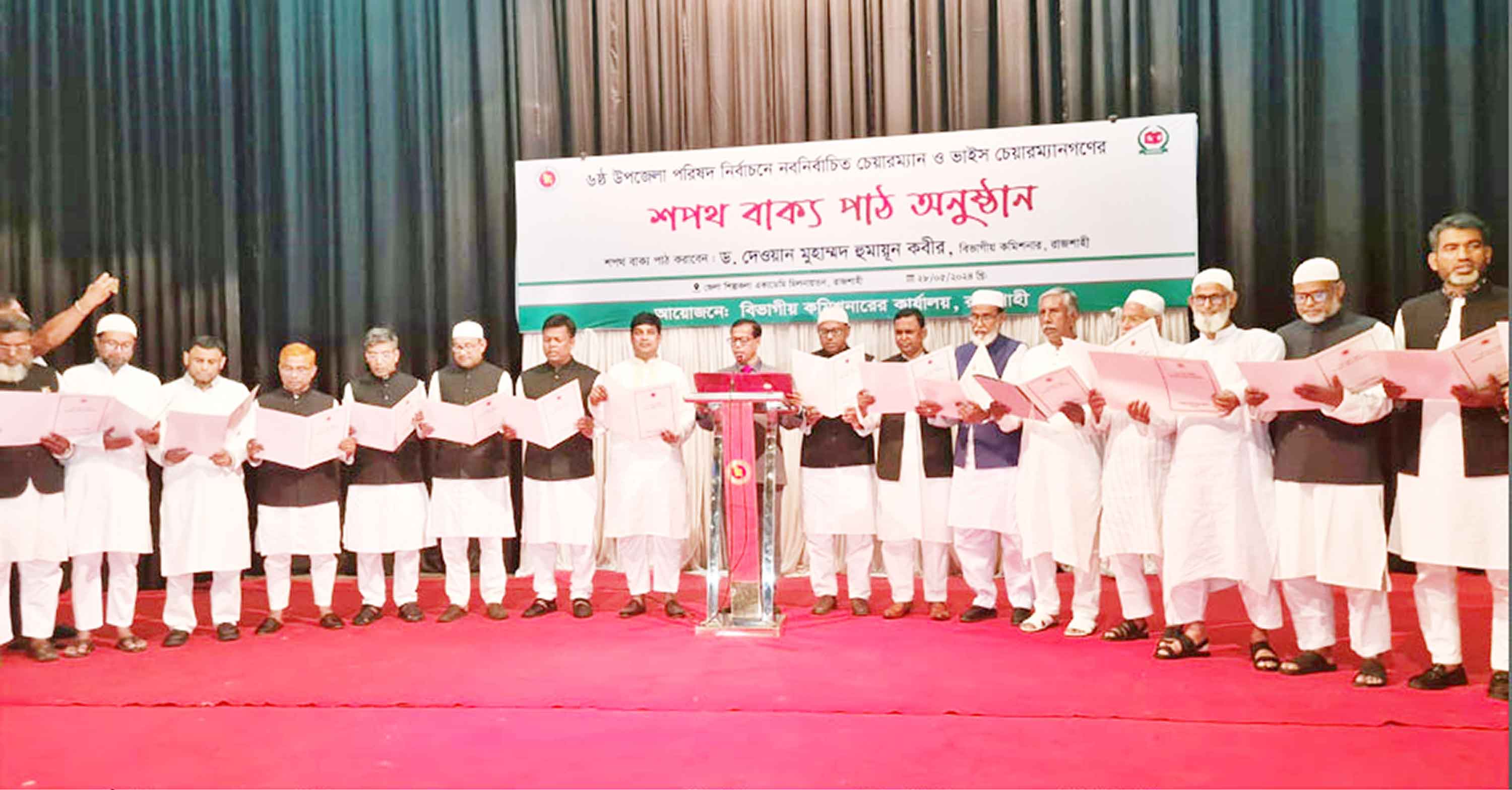 রাজশাহী বিভাগ ও কক্সবাজারে প্রথম ধাপের উপজেলা চেয়ারম্যানদের শপথ