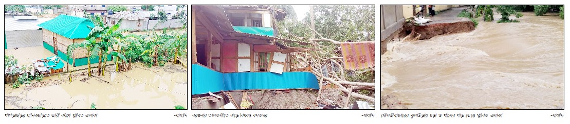রেমাল তান্ডবে খোলা আকাশের নিচে হাজারো পরিবার